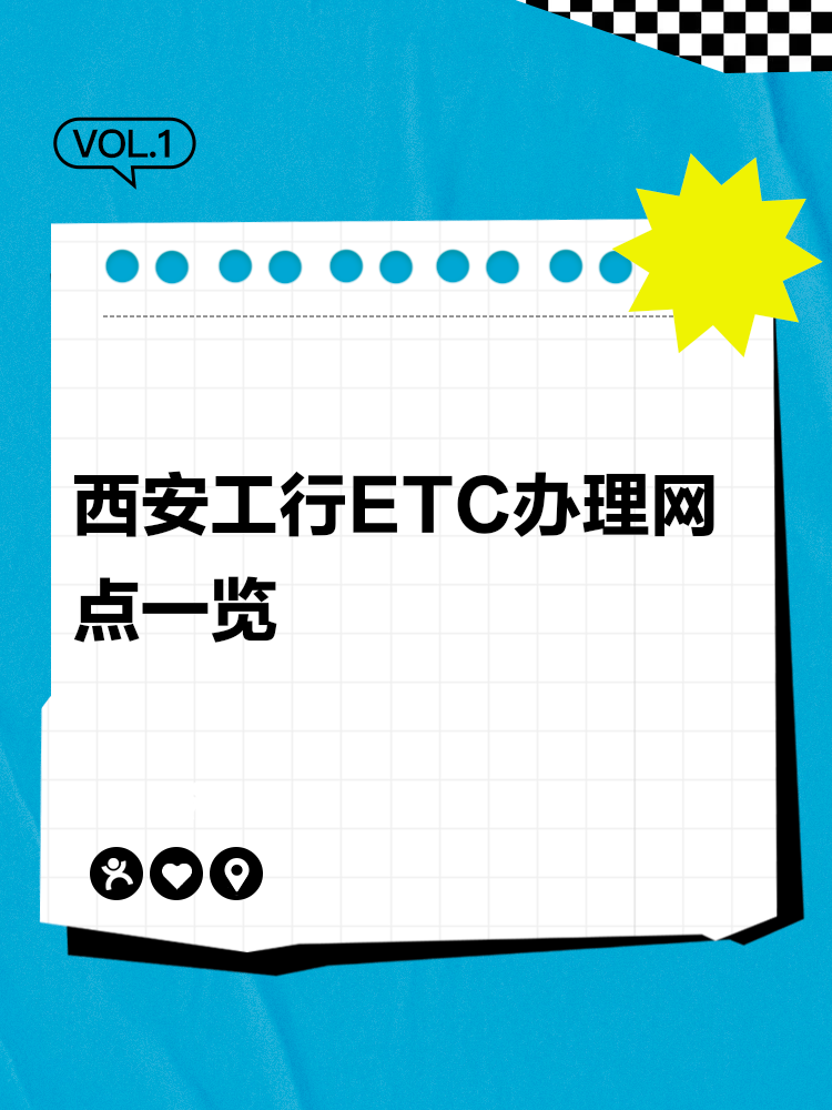 工行etc要收年费吗