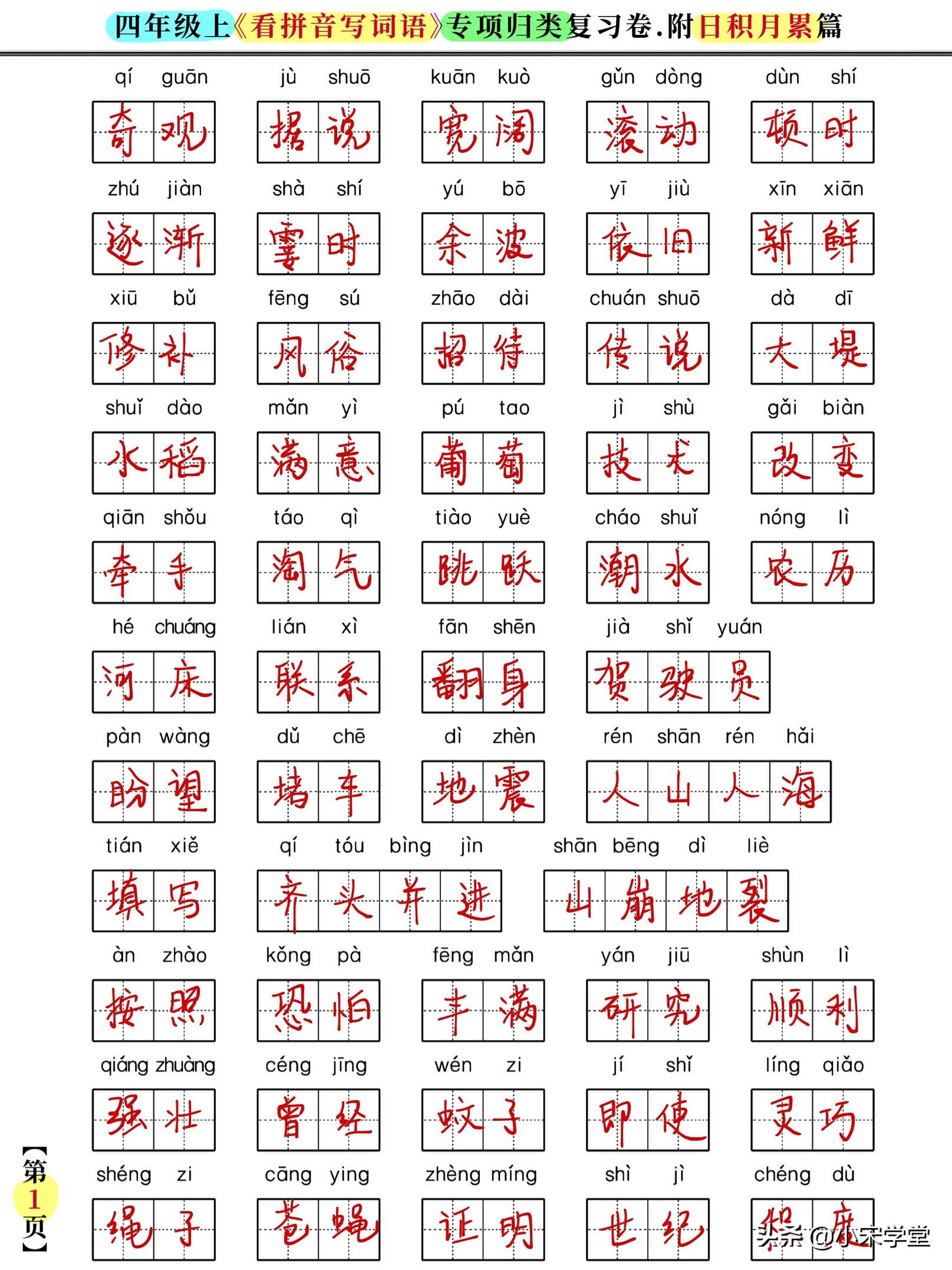 表示白色的词语有哪