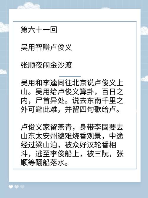 关于吴用的歇后语