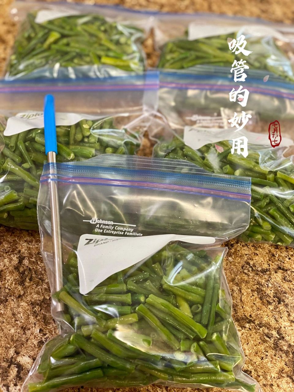 怎样冷冻豆角