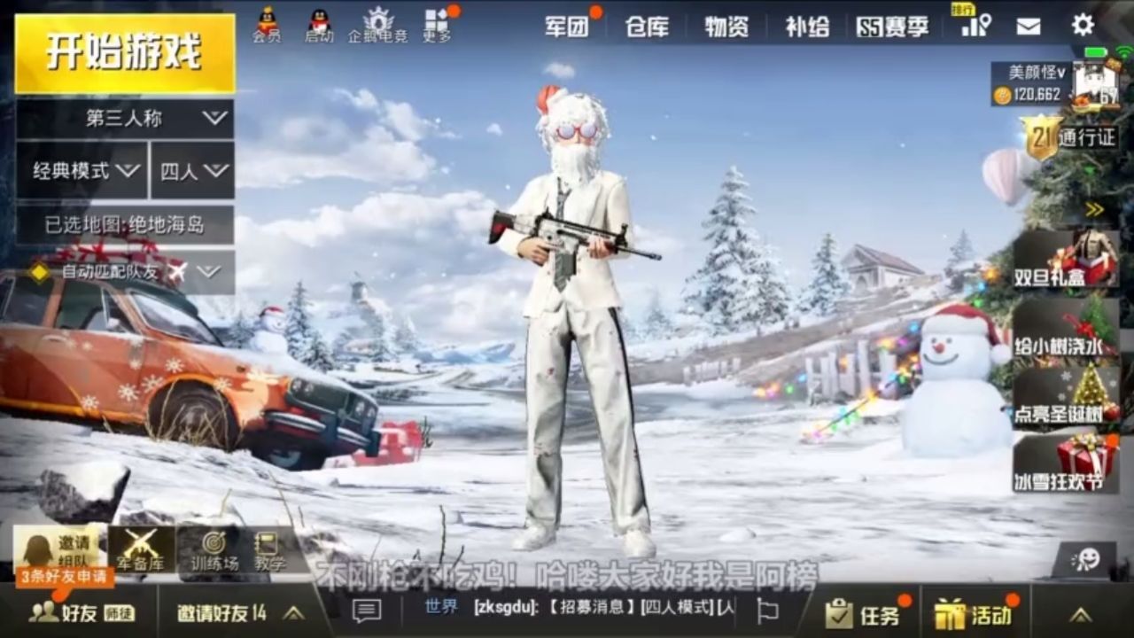 刺激战场是不是7月1号回归