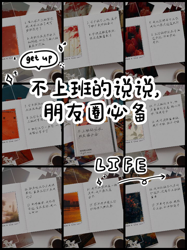在朋友圈求工作的说说