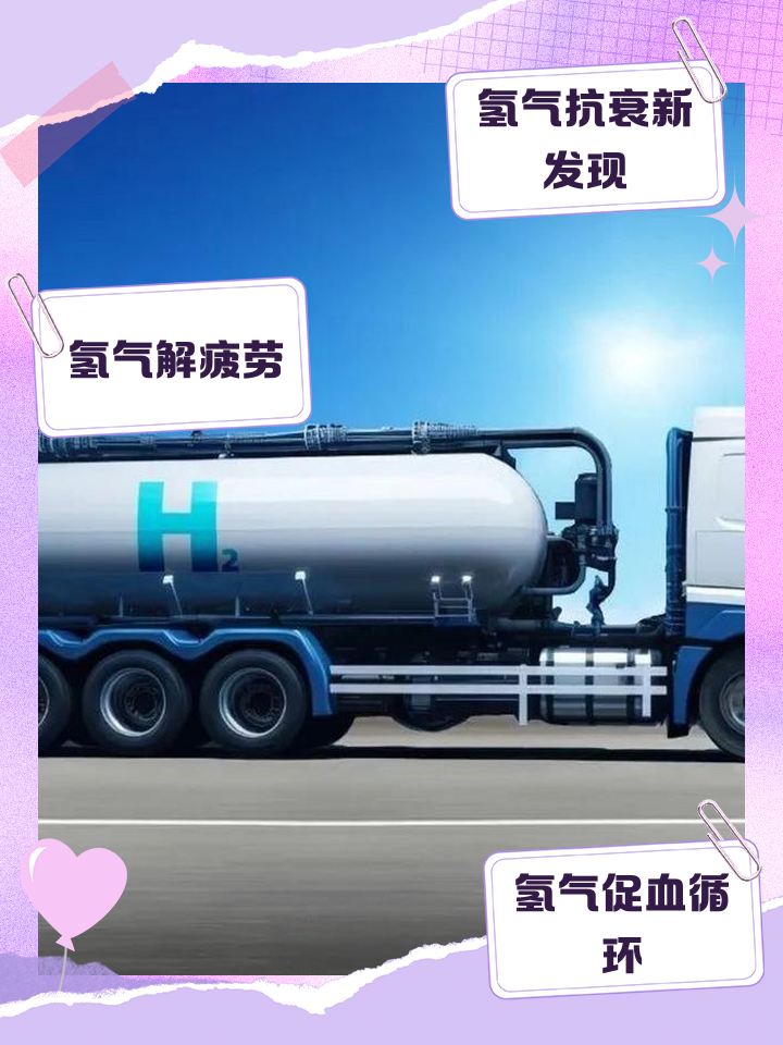 氢汽是怎样制造的
