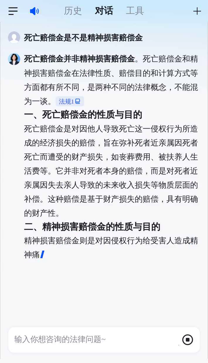 赔偿精神损失的标准