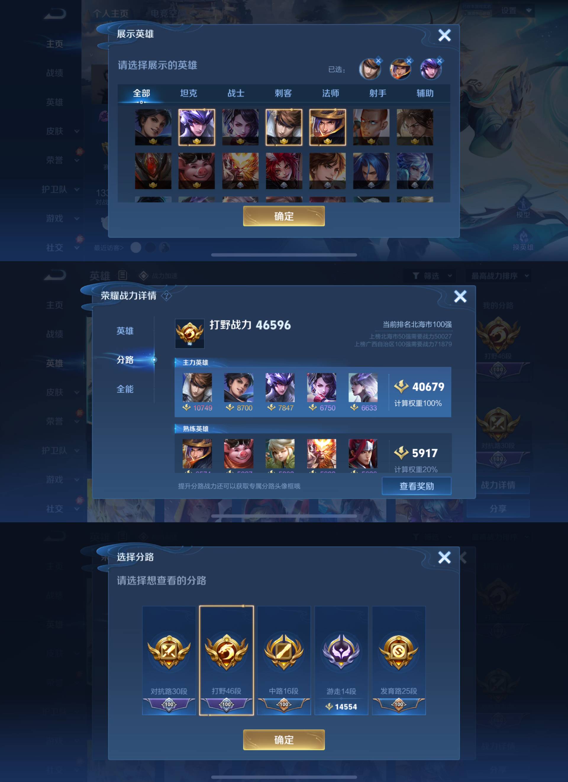 王者荣耀信誉积分怎么查看