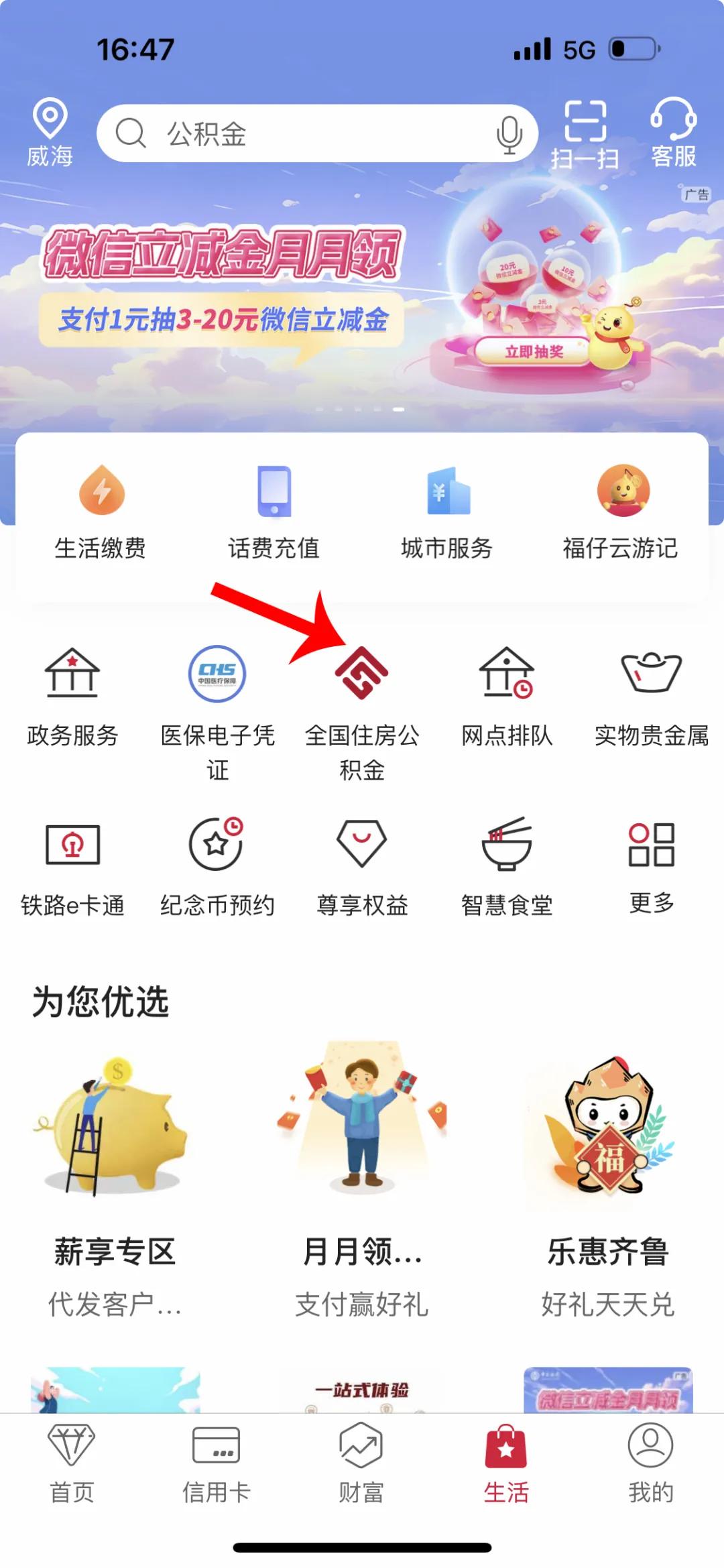 中国银行怎么转人工