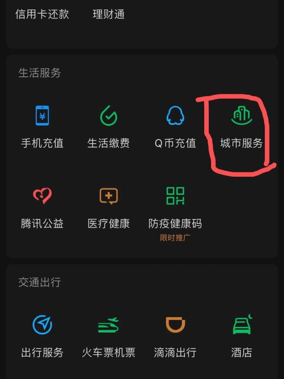 怎样查电话积分