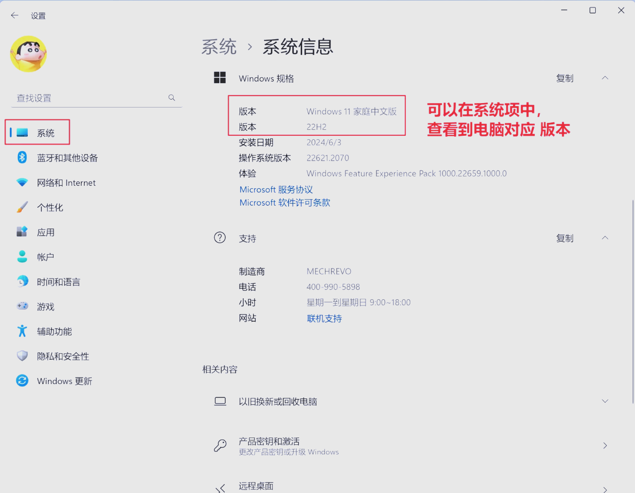 如何删除windows更新程序