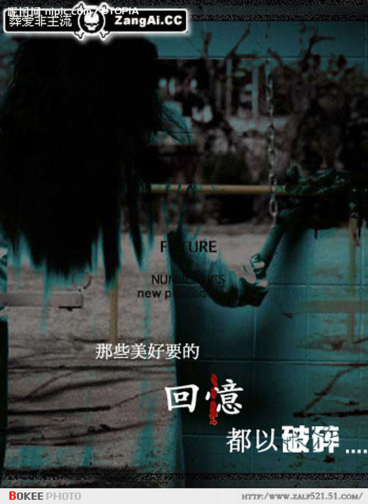 非主流什么意思呀