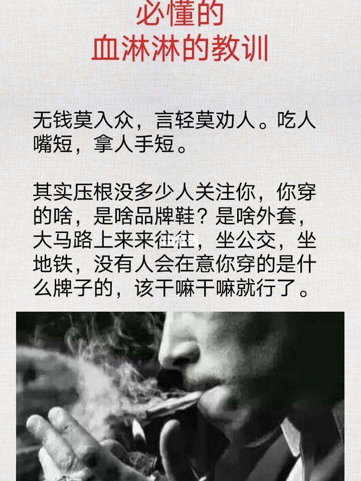 无钱莫入众言轻莫劝人什么意思