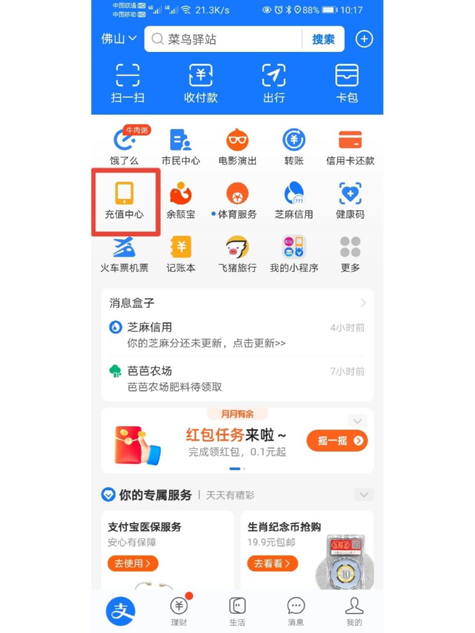 芒果积分兑换的会员怎么用
