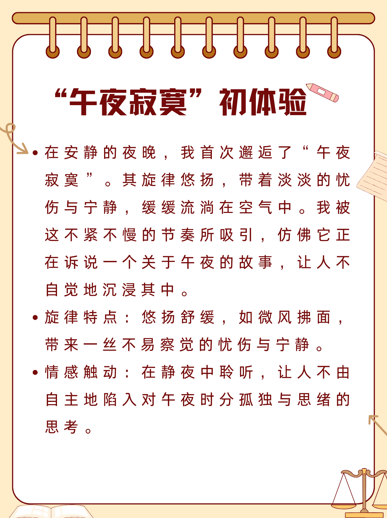 空虚寂寞是什么意思啊