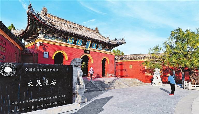 太昊陵里真葬着伏羲吗