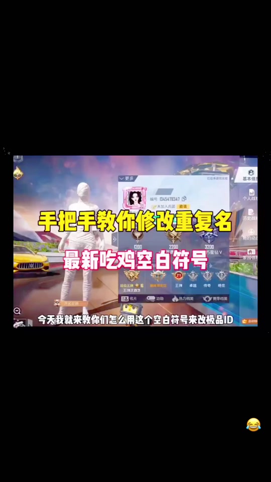 吃鸡改名卡怎么获得