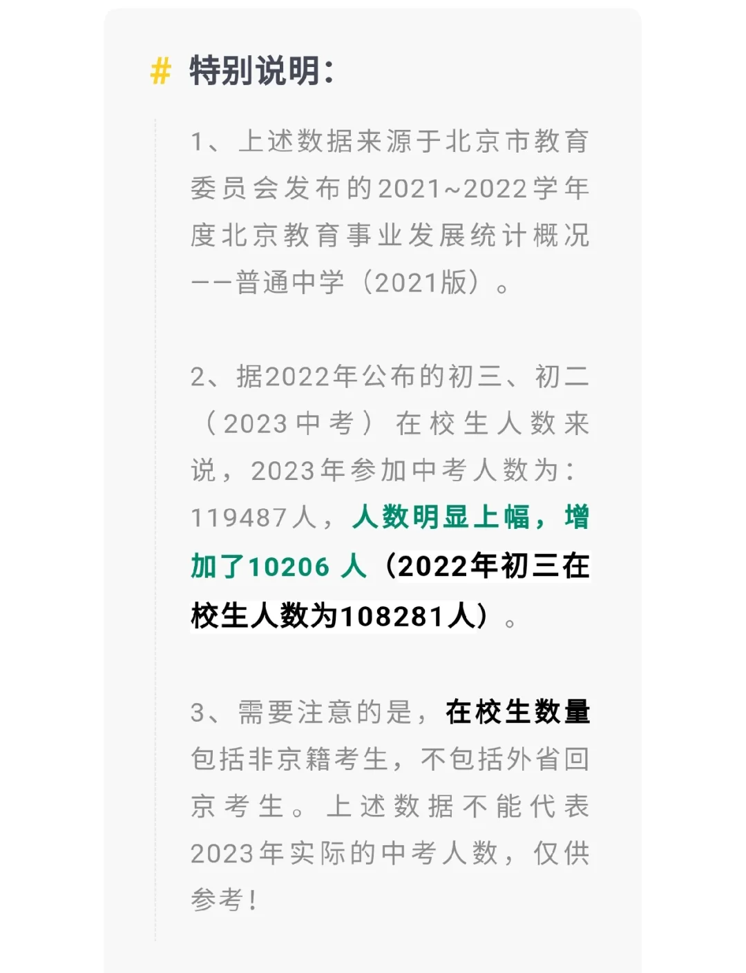 请问中考录取中的公费是什么意思