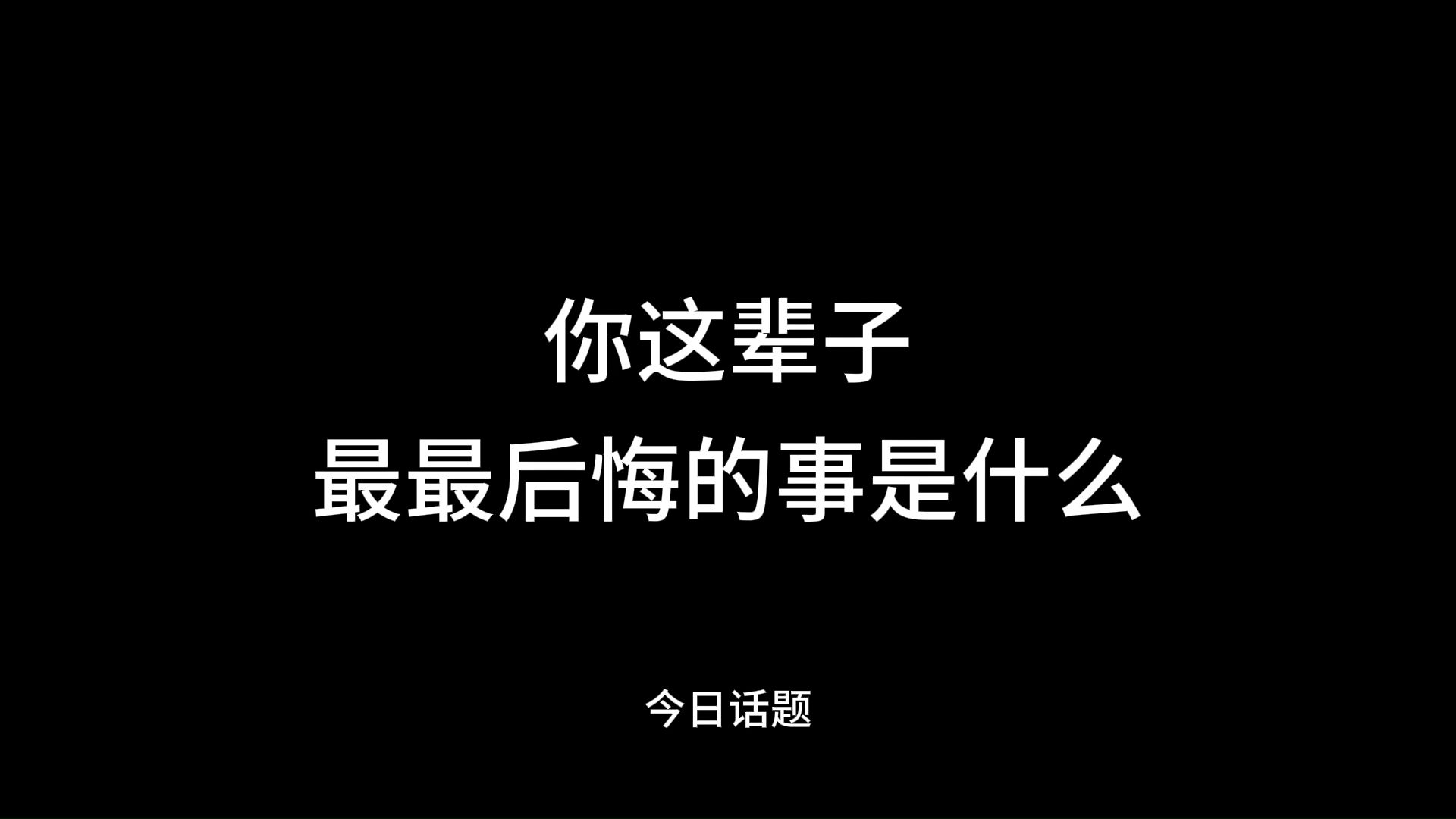 懊悔的意思