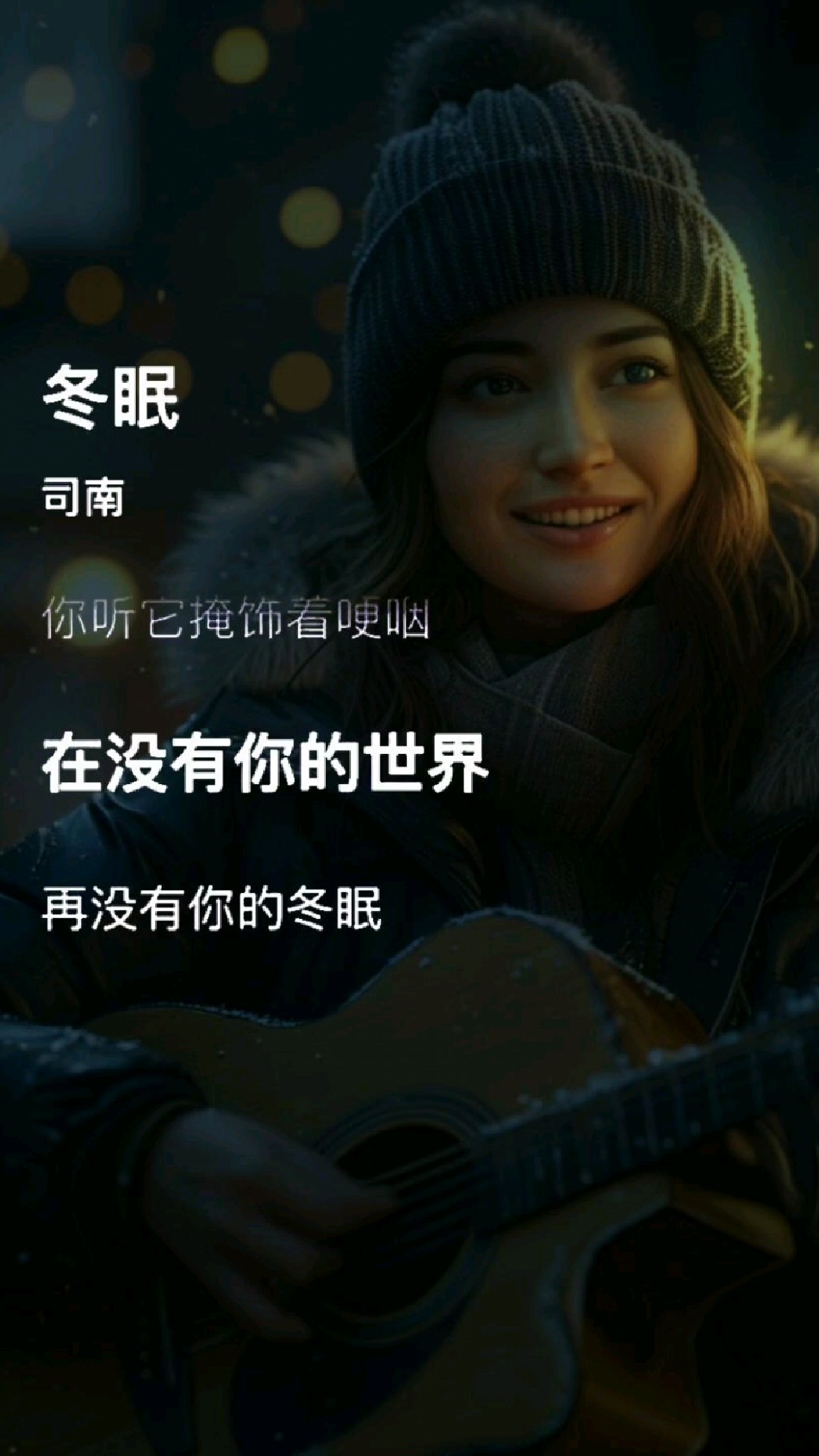 冬眠是什么意思