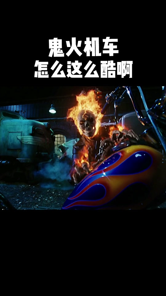 鬼火是怎么形成的