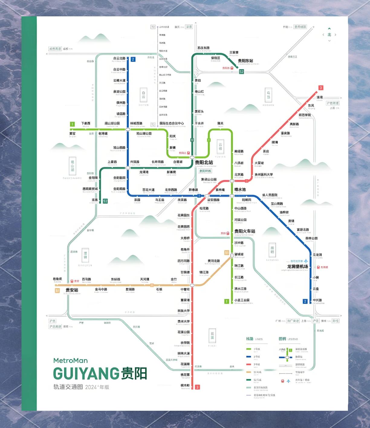贵阳是几线城市