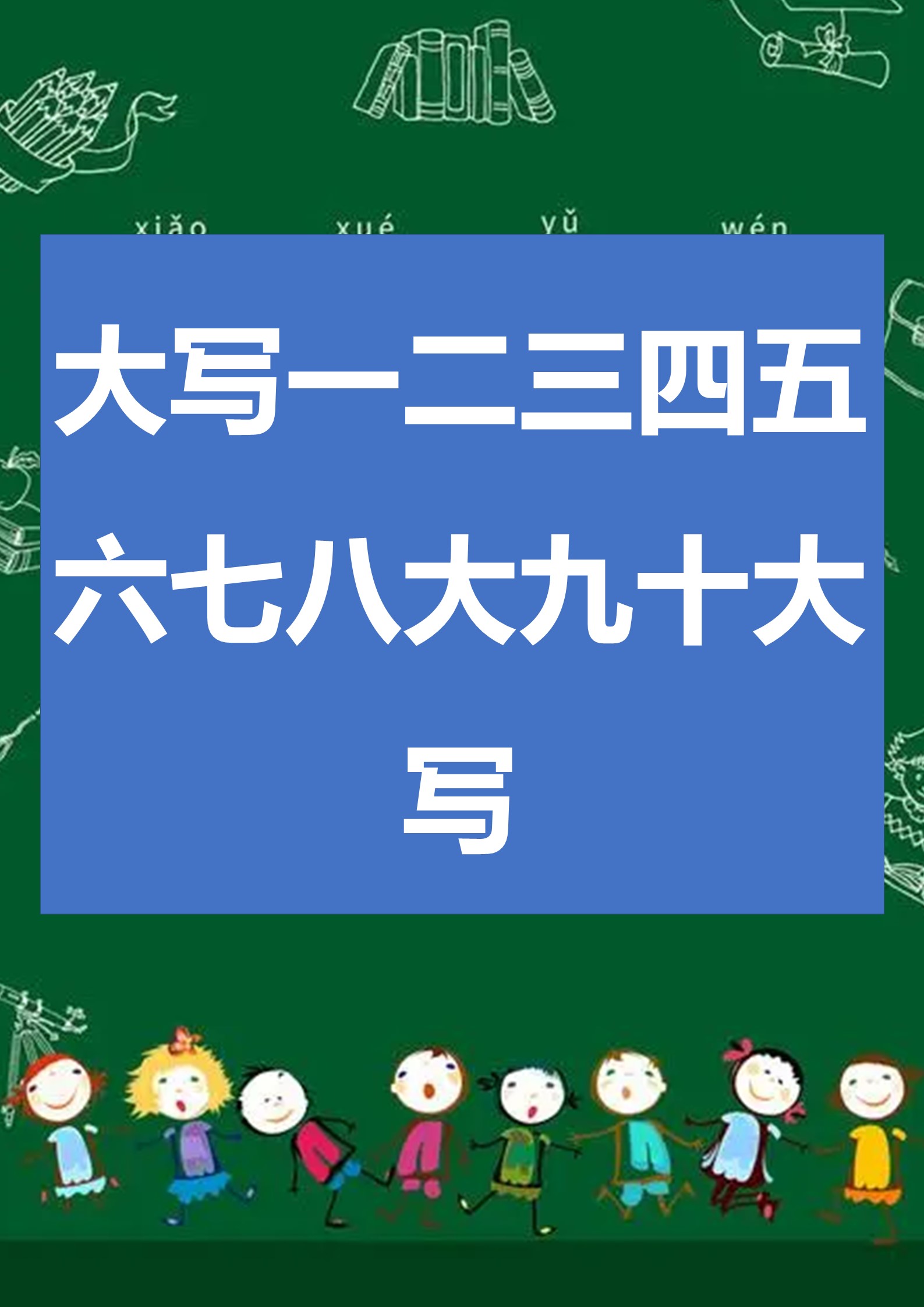 逢七必过数字都有什么