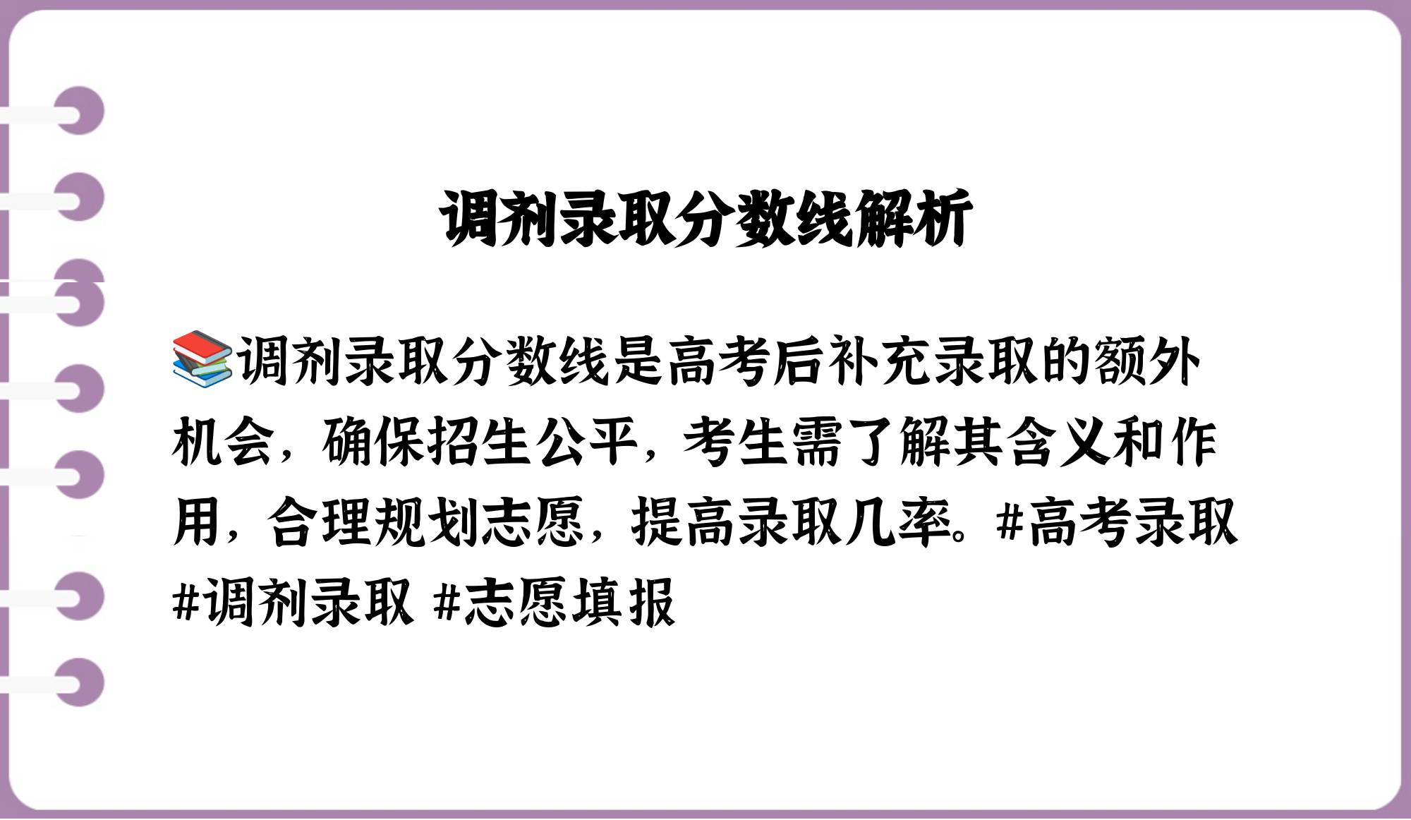 中考调剂生是什么意思