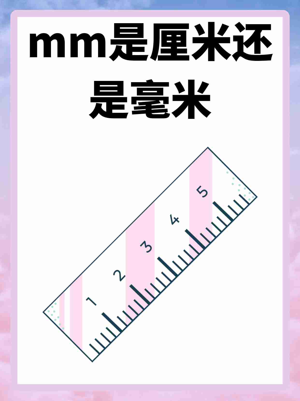一英寸是几毫米怎么换算的