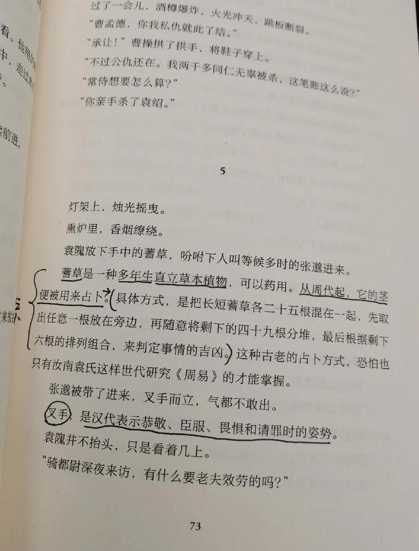 执金吾是什么意思
