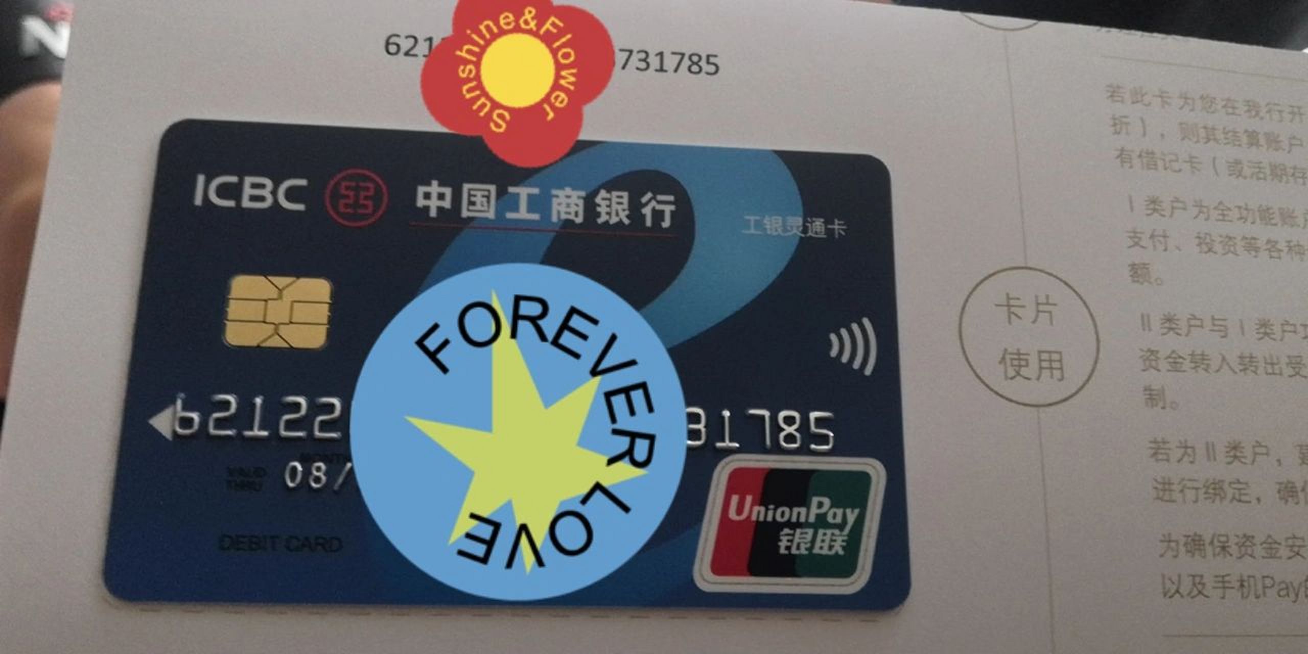工行卡是什么卡的简称