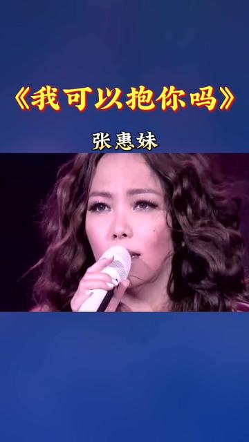 张惠妹张雨生什么关系