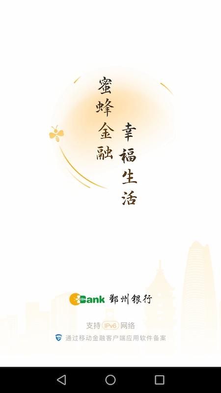 什么叫手机银行