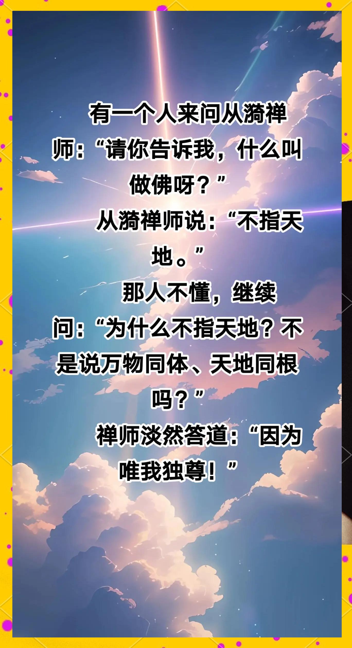 什么是佛性