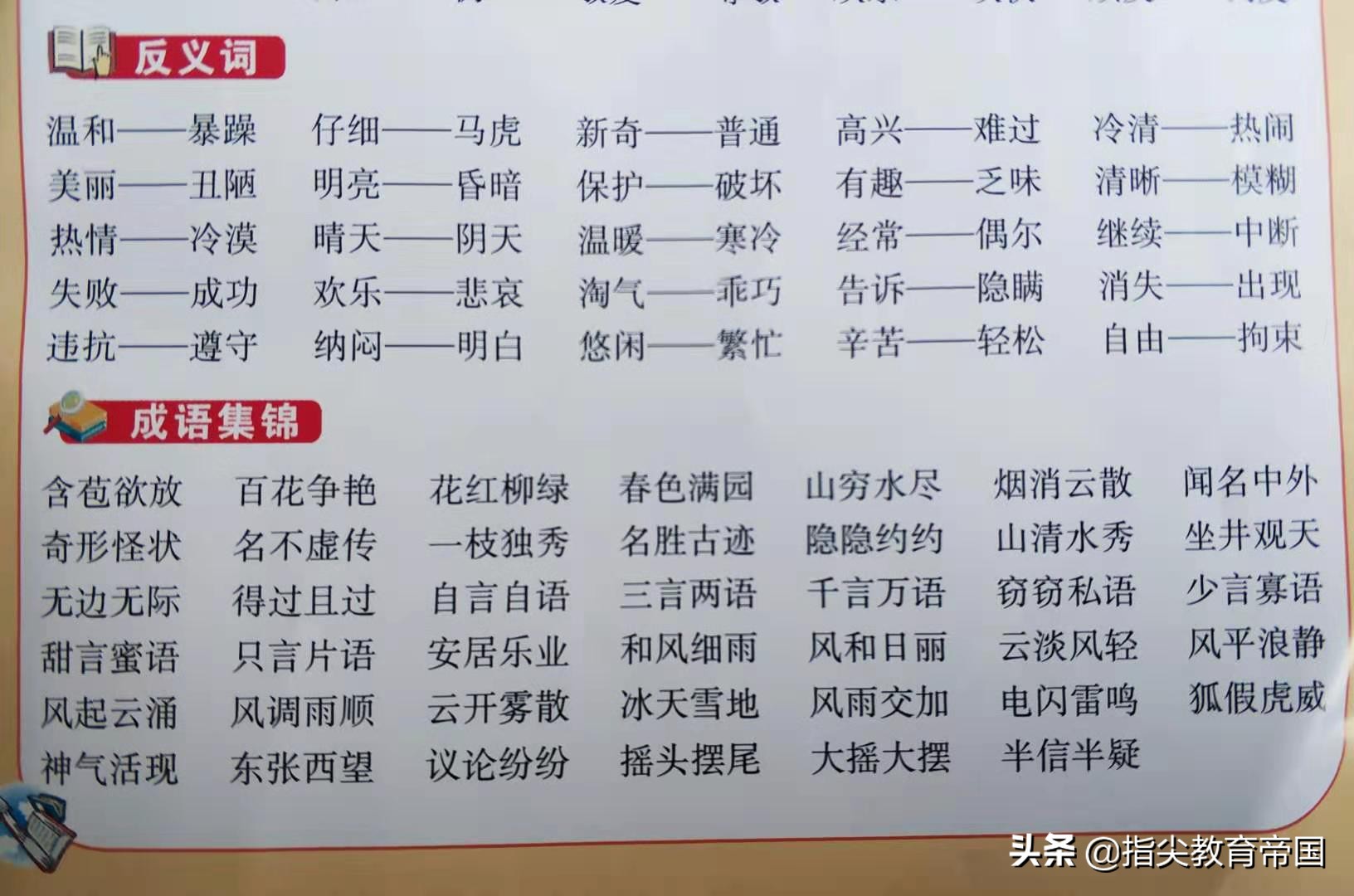 什么缤纷词语