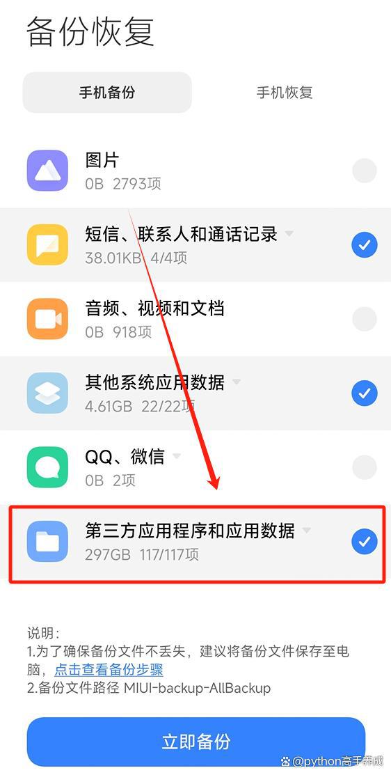 微信中如何查找聊天记录
