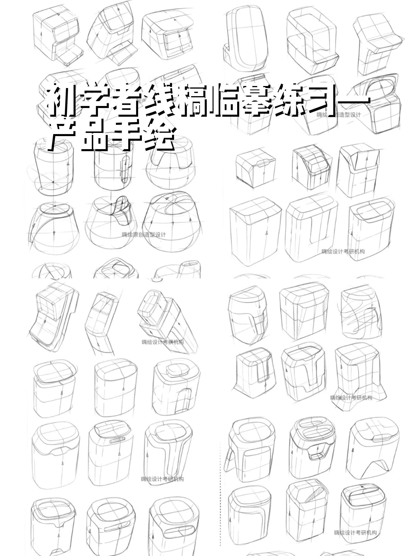零基础如何快速学手绘