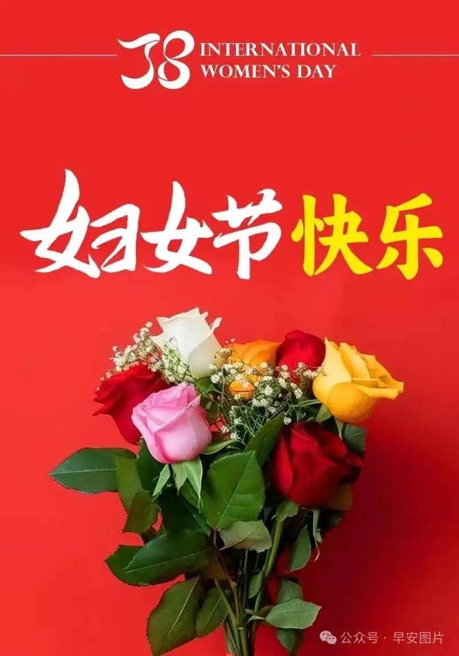 妇女节寄语简短