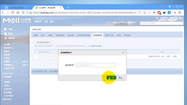 360企业邮箱登录入口在哪