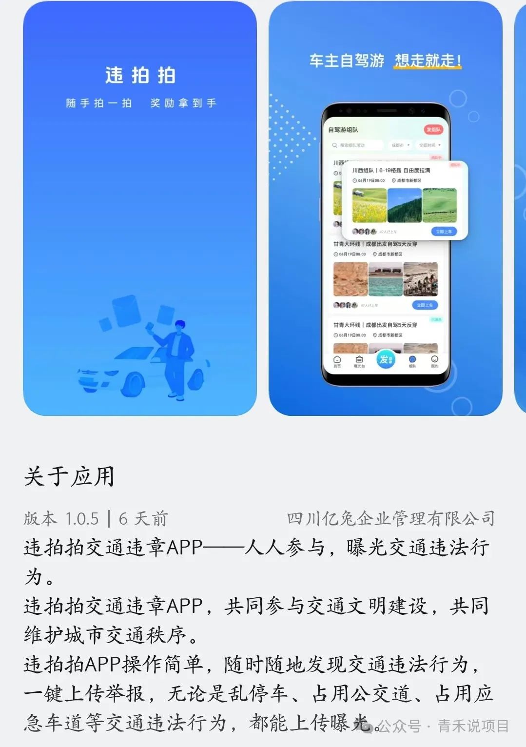 举报违章车辆有奖励的在哪个平台