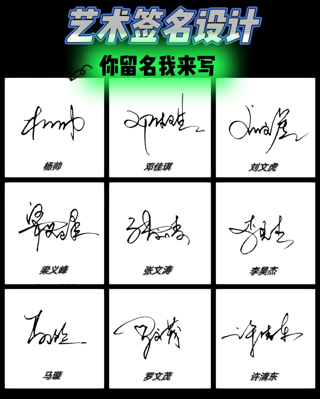 个性签名八个字的简单