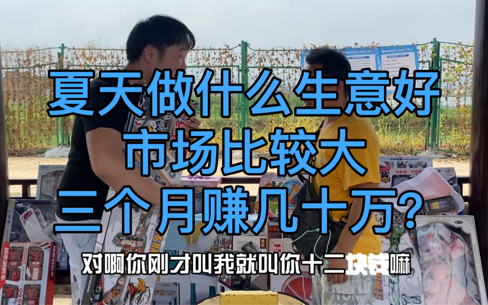 有什么投资小的生意
