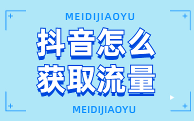 流量是什么