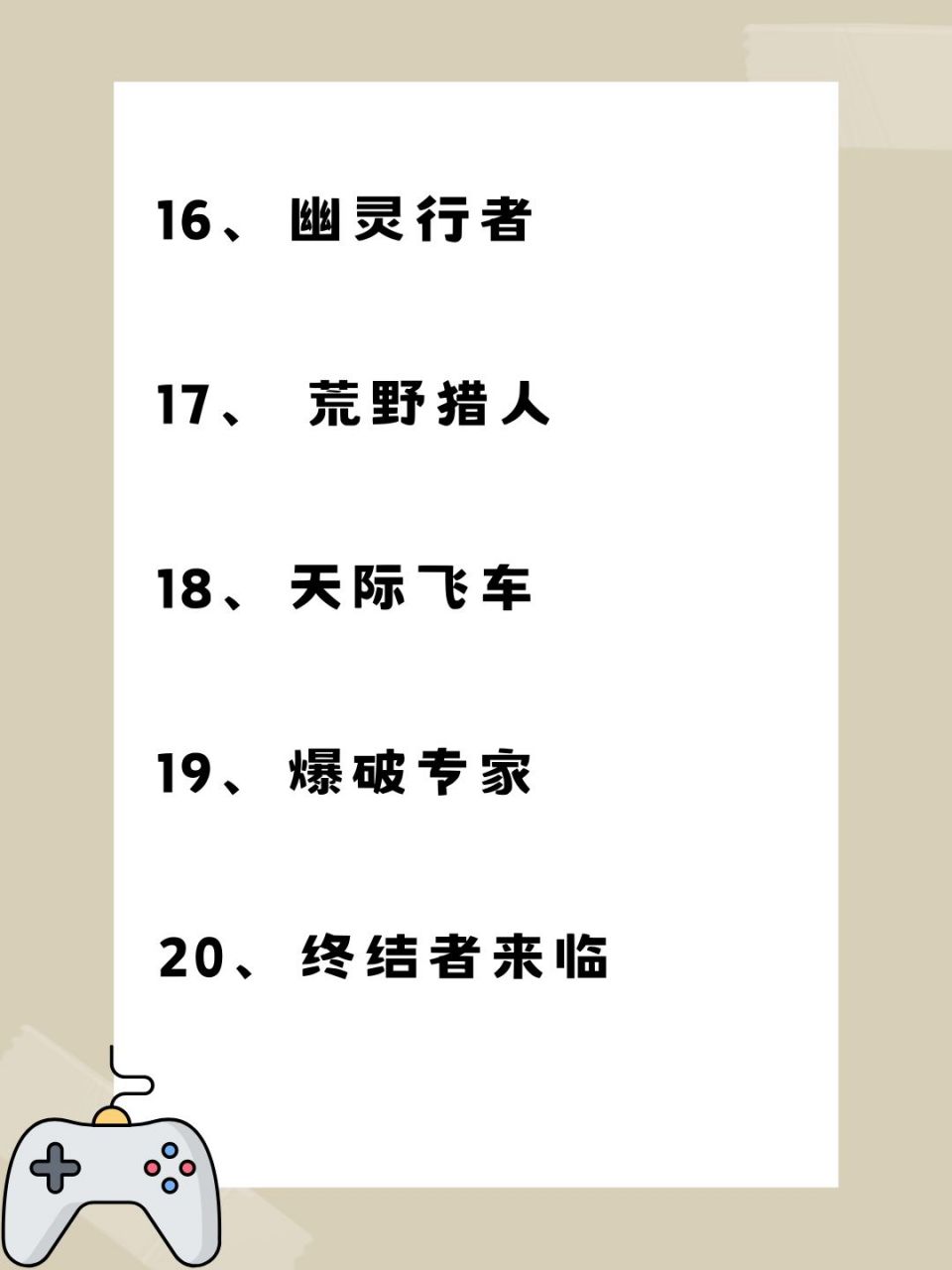 吃鸡是什么游戏的名字