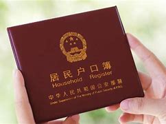 户口本可以看出二婚吗