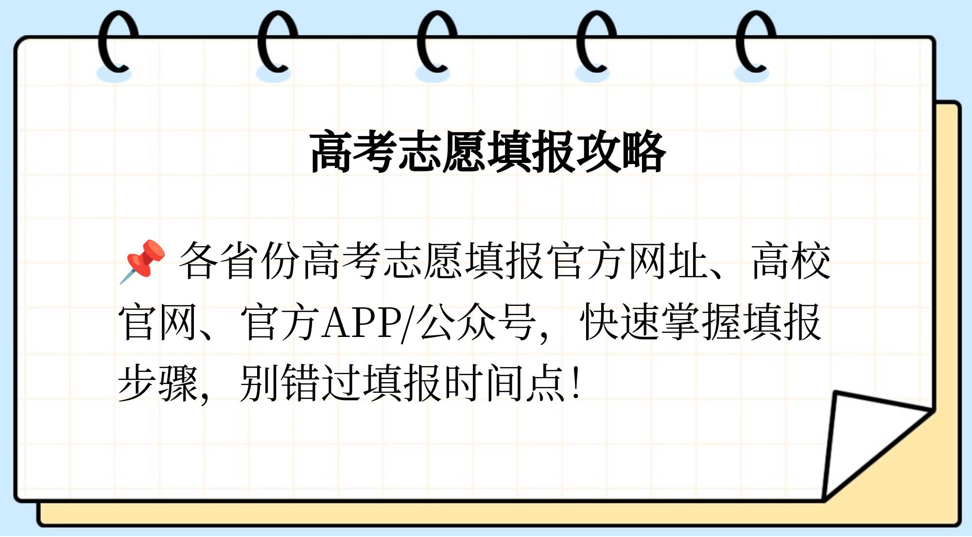 填报志愿入口在哪
