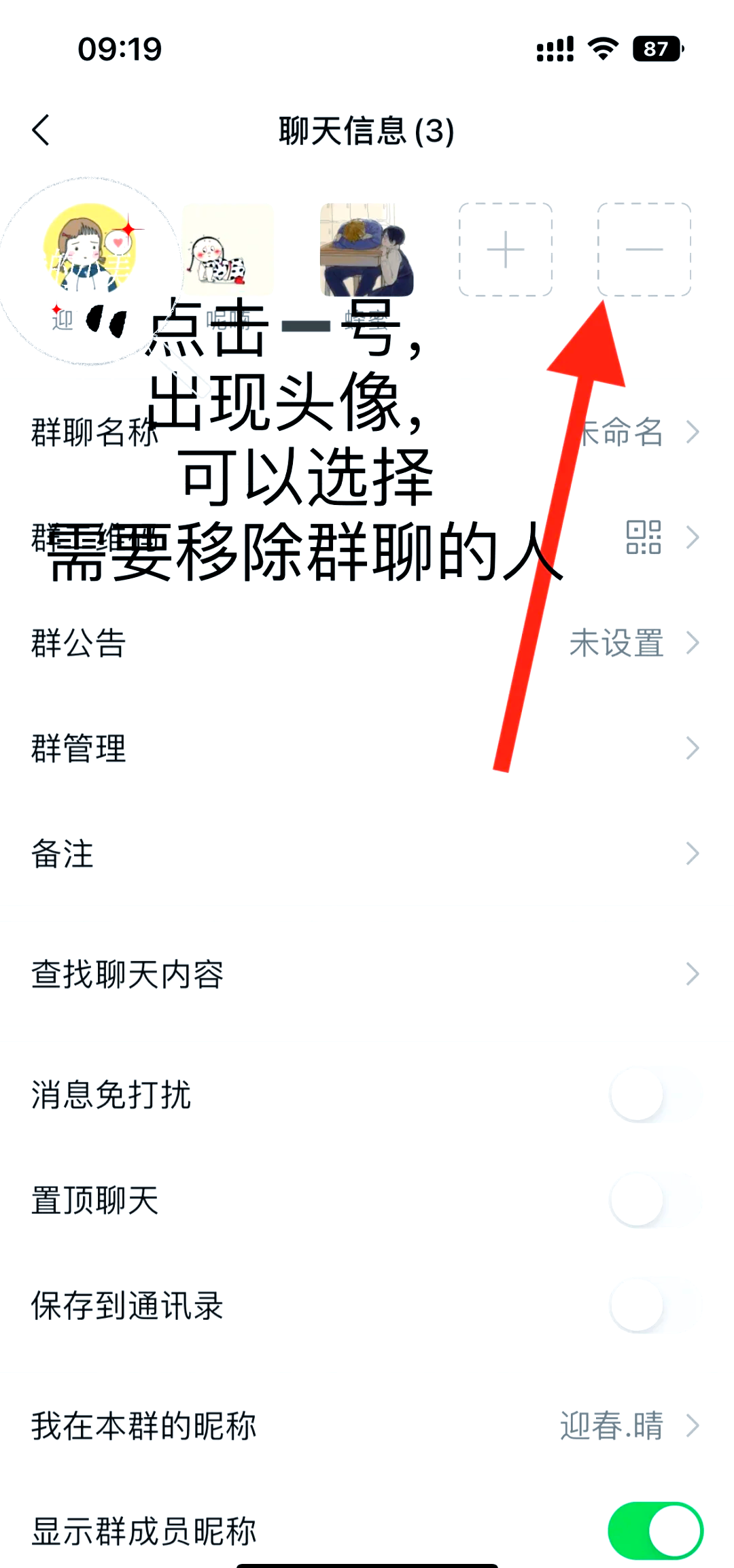 微信打招呼频繁多久解除