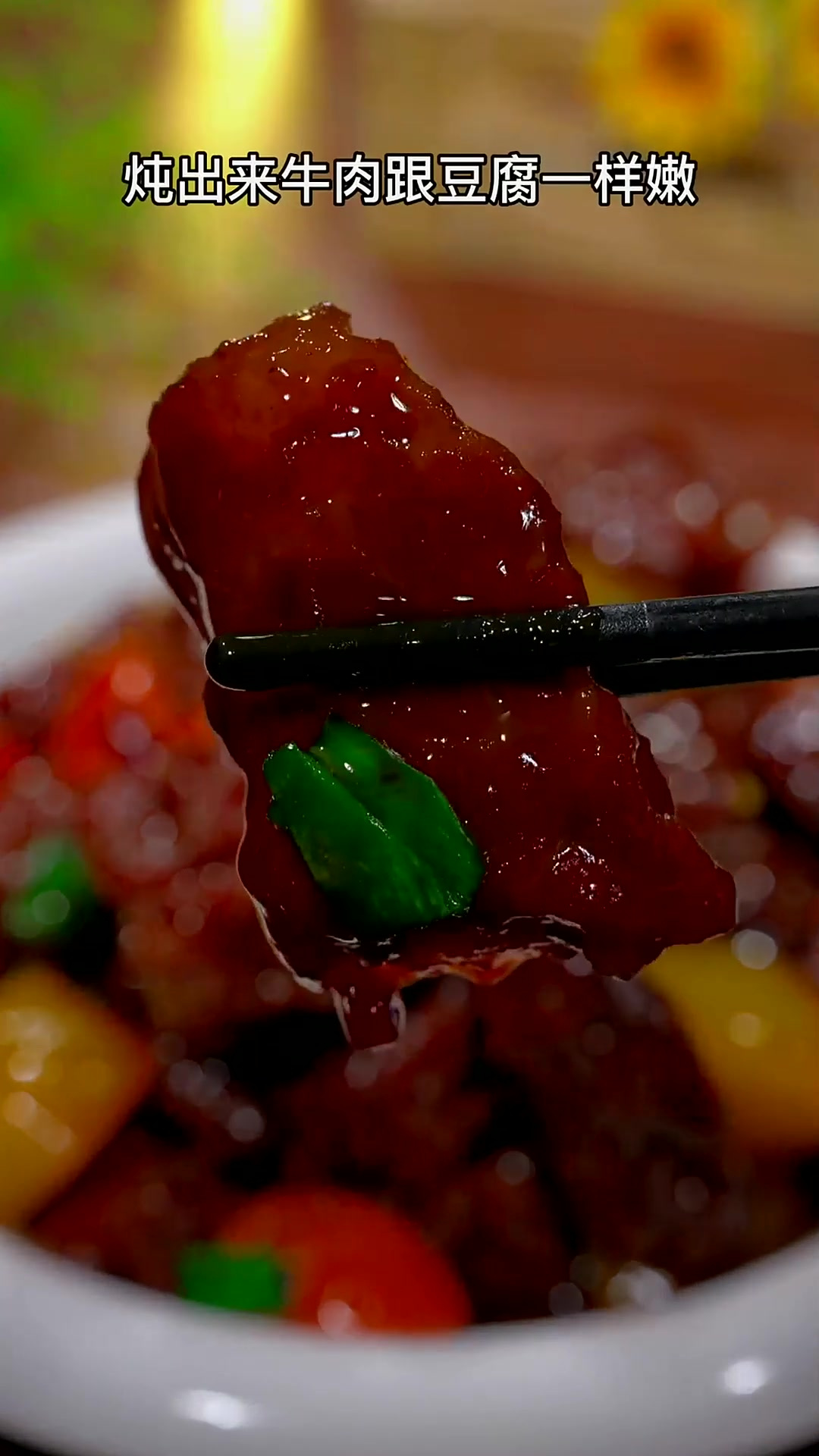 牛肉怎么煮好吃
