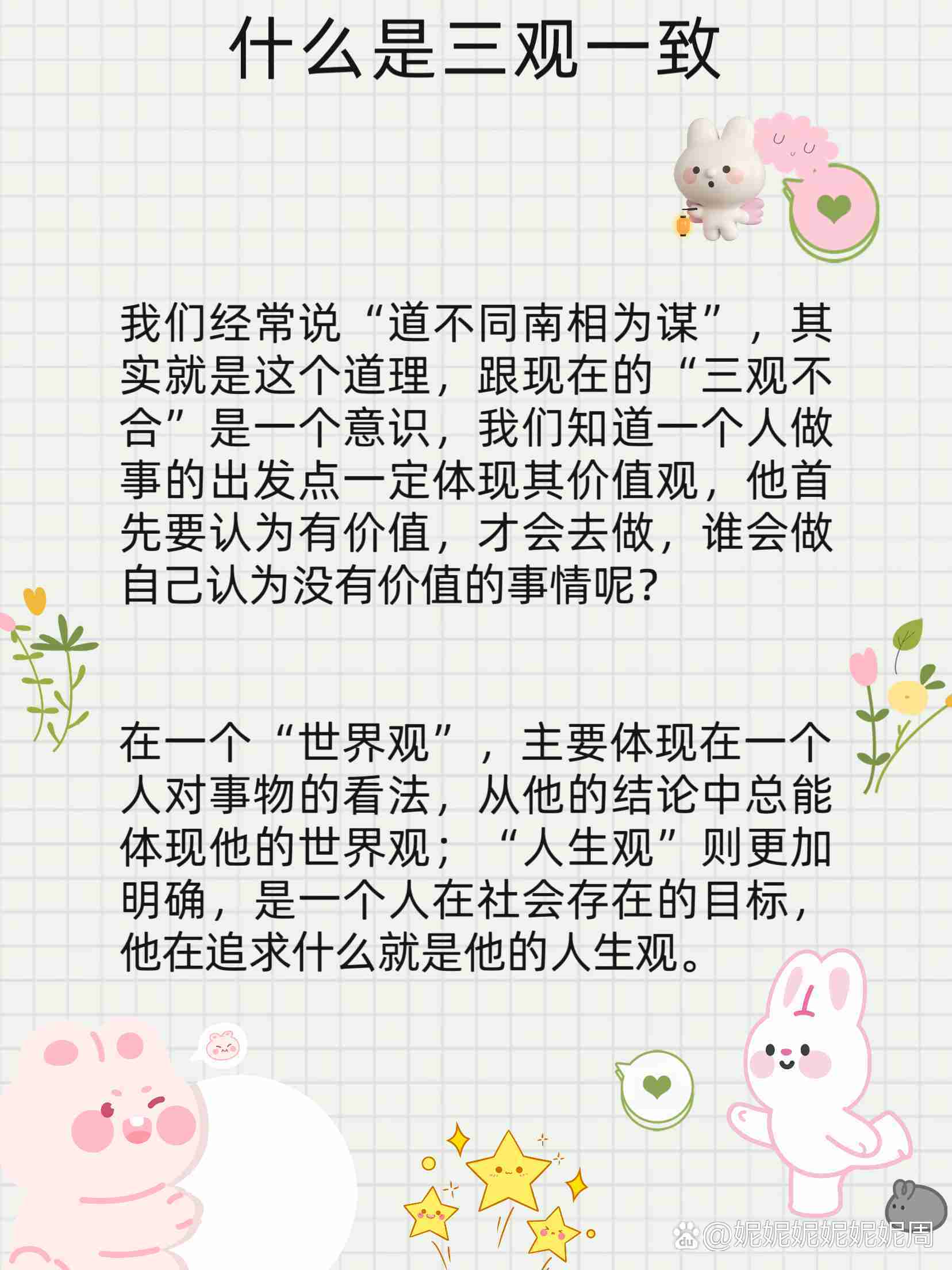 世界观与人生观的关系是什么