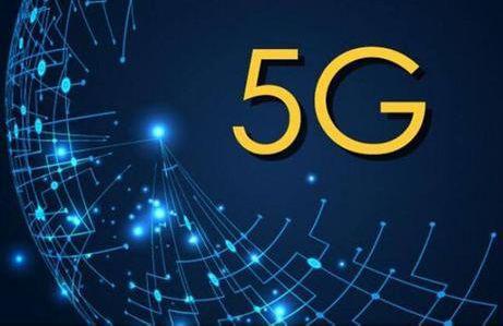 5g时代将会带来什么商机