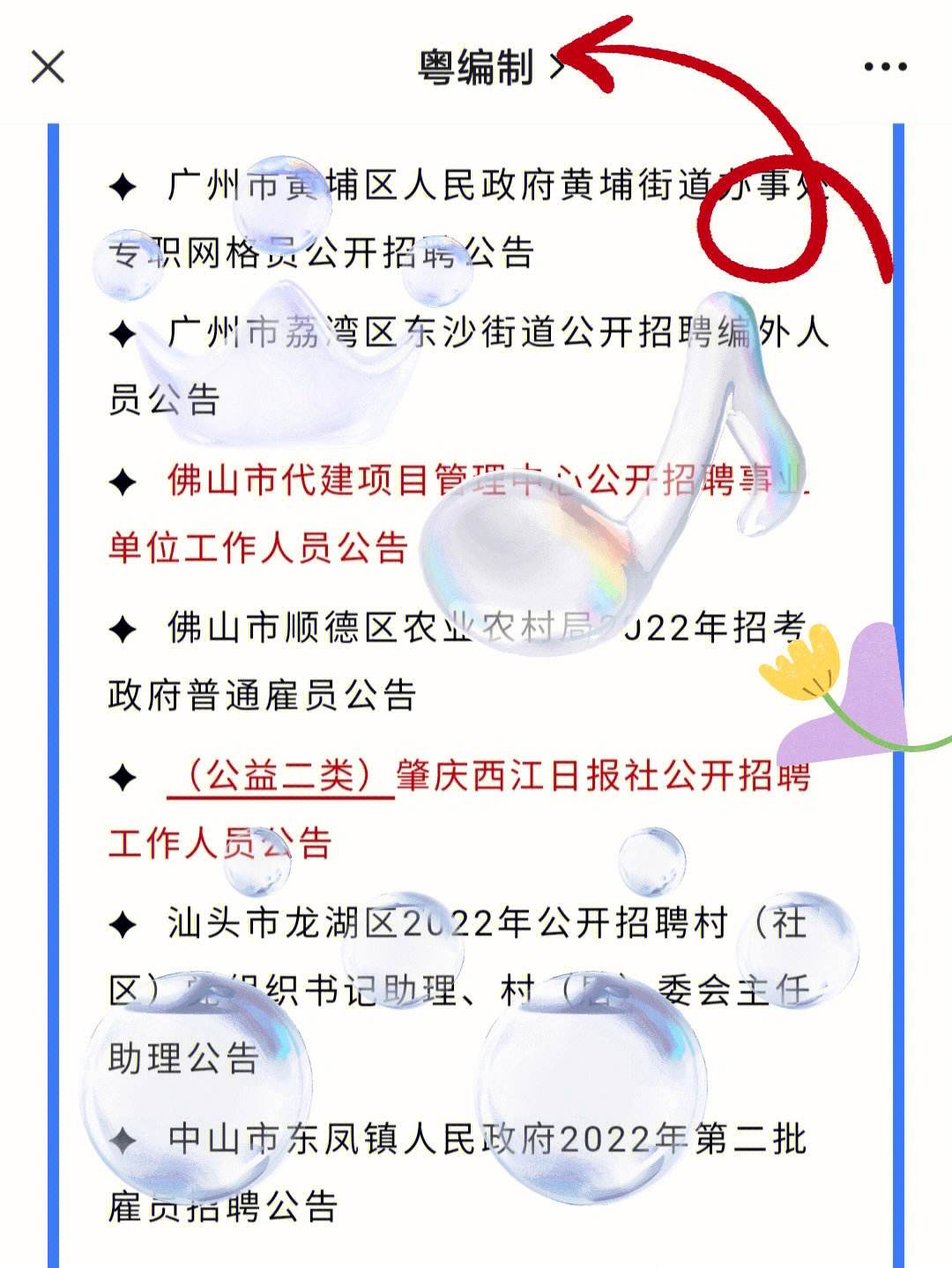 看点 第90页