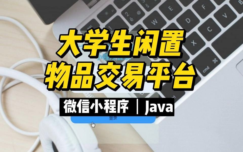 有什么软件买卖二手闲置物品