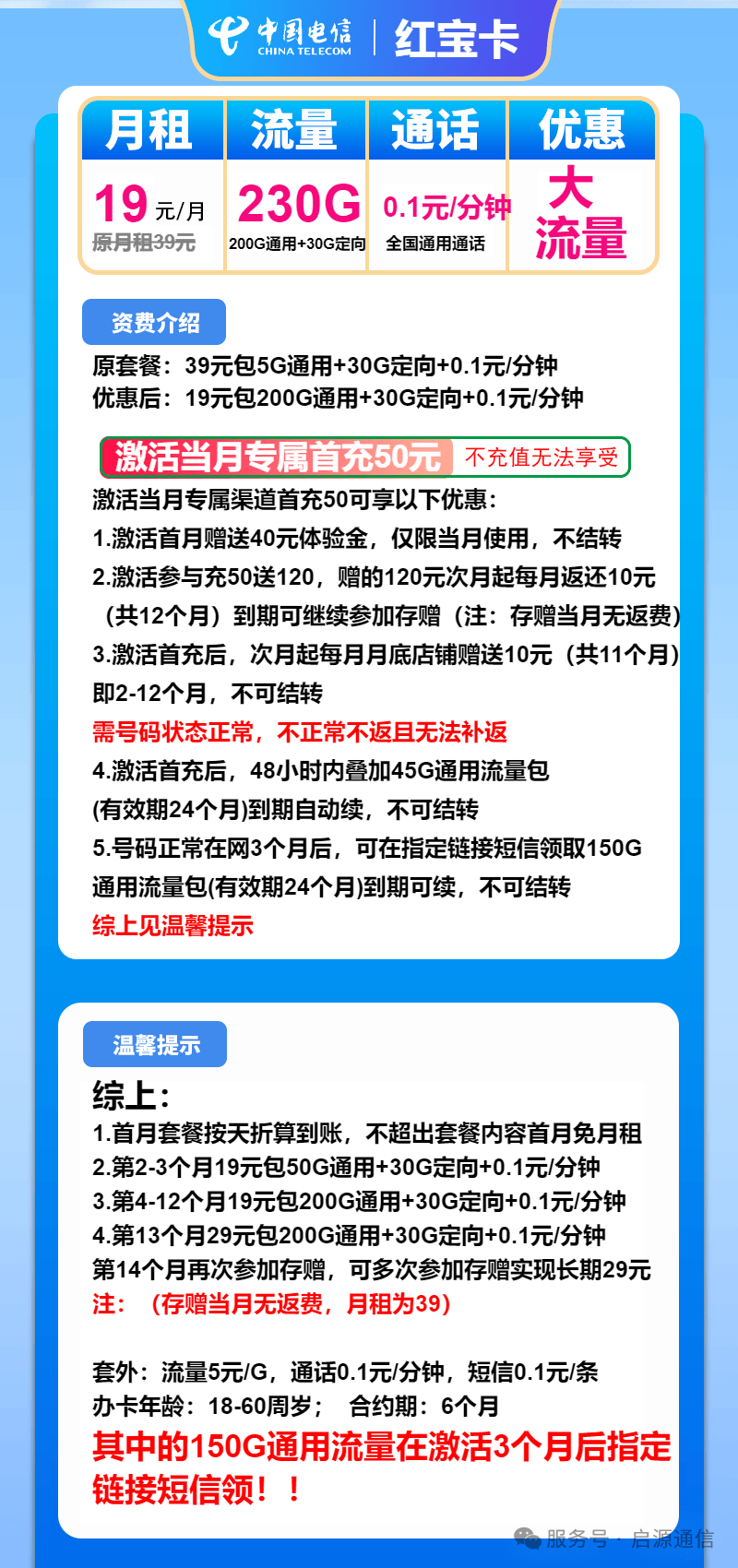 电信流量包怎么购买
